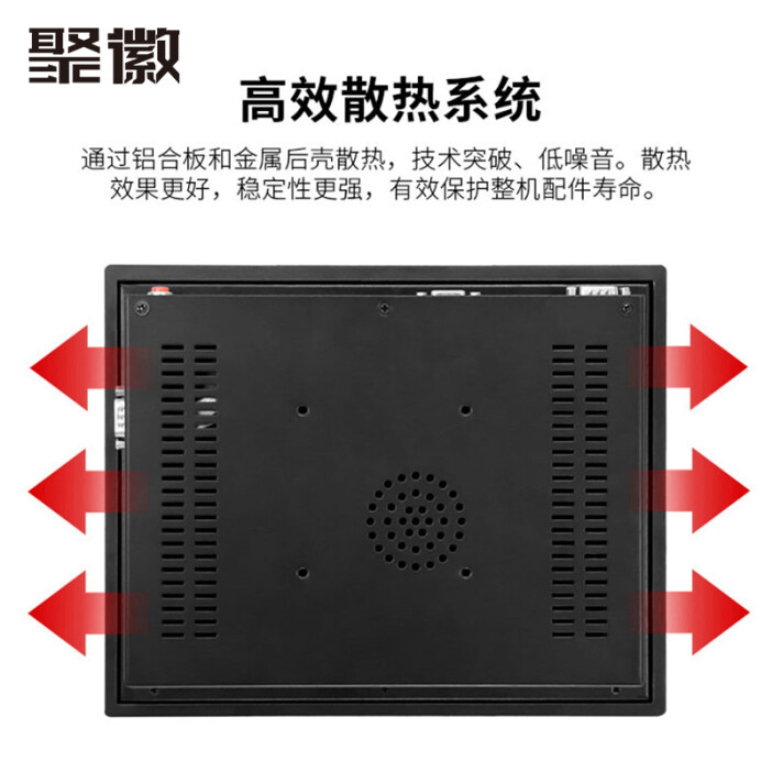 聚徽12.1英寸工控一体机 工业自动化的稳健之选