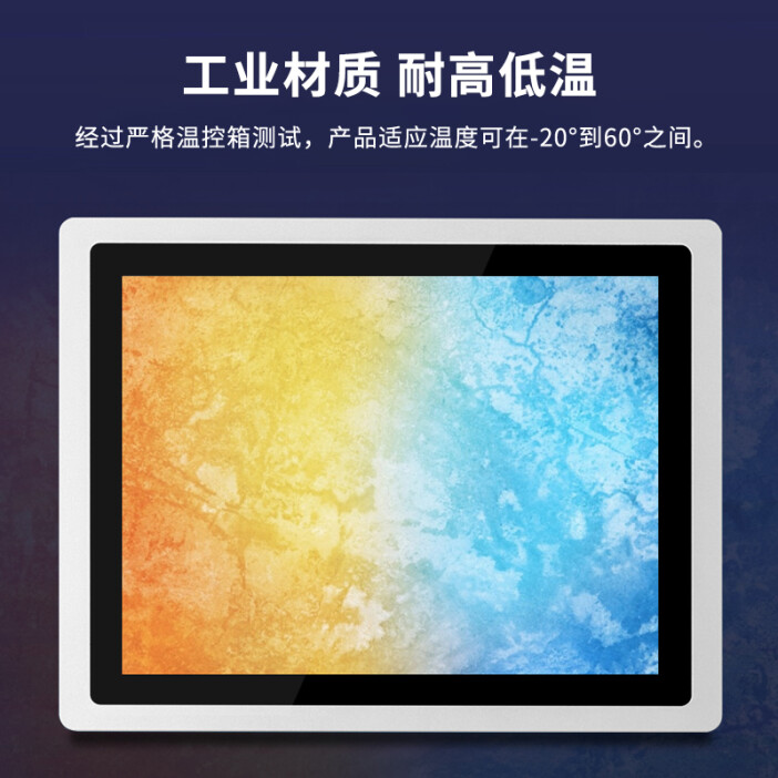 腾裕全封闭触摸屏工控一体机 为工业自动化注入稳定与智能