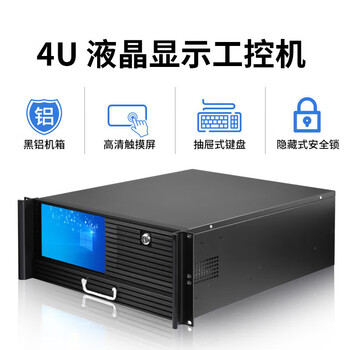 橙央4u6u工控机与显示屏的系统集成指南