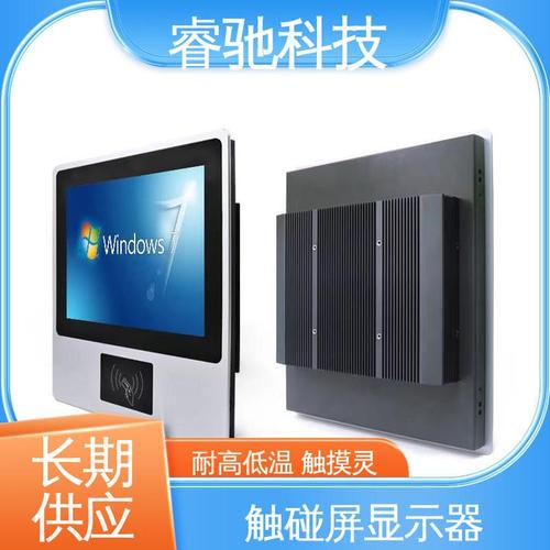 电阻触摸显示屏 规格齐全 工控机 工业自动化 睿驰