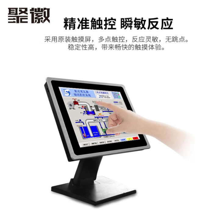 聚徽 12.1英寸工控一体机嵌入式触摸显示器电阻屏触控工控机搭配PLC组态软件接口可定制 I7/8G/128G